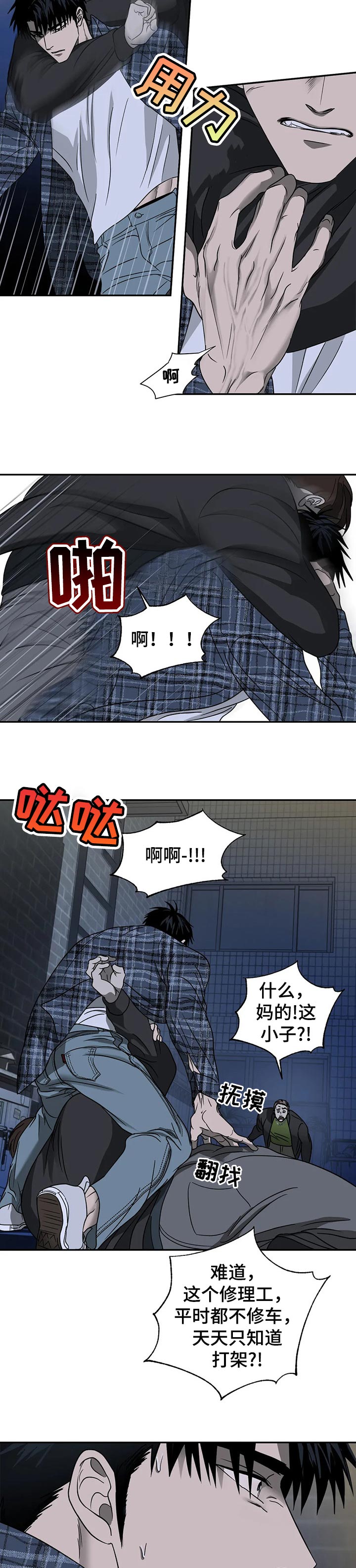 第30章：绑架4