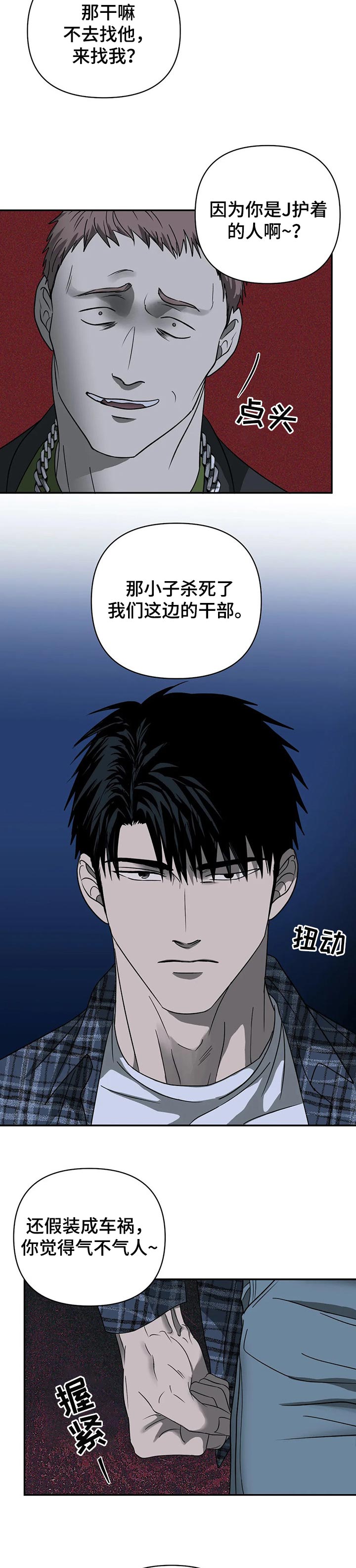 第30章：绑架1