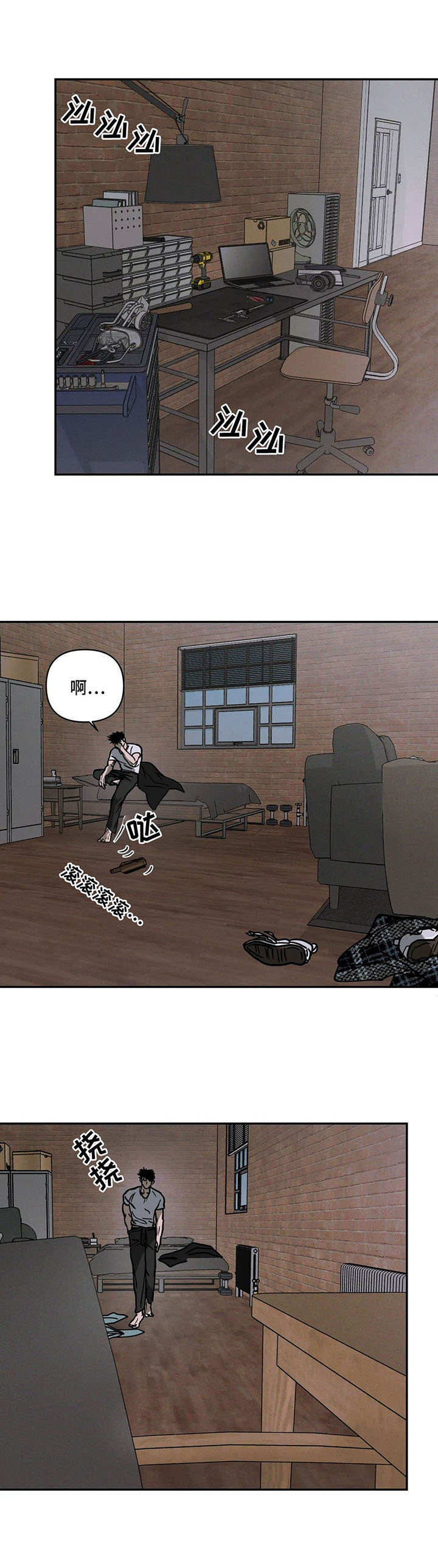 第9章：烦闷3