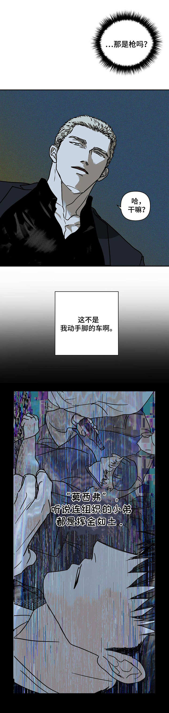 第6章：退缩3