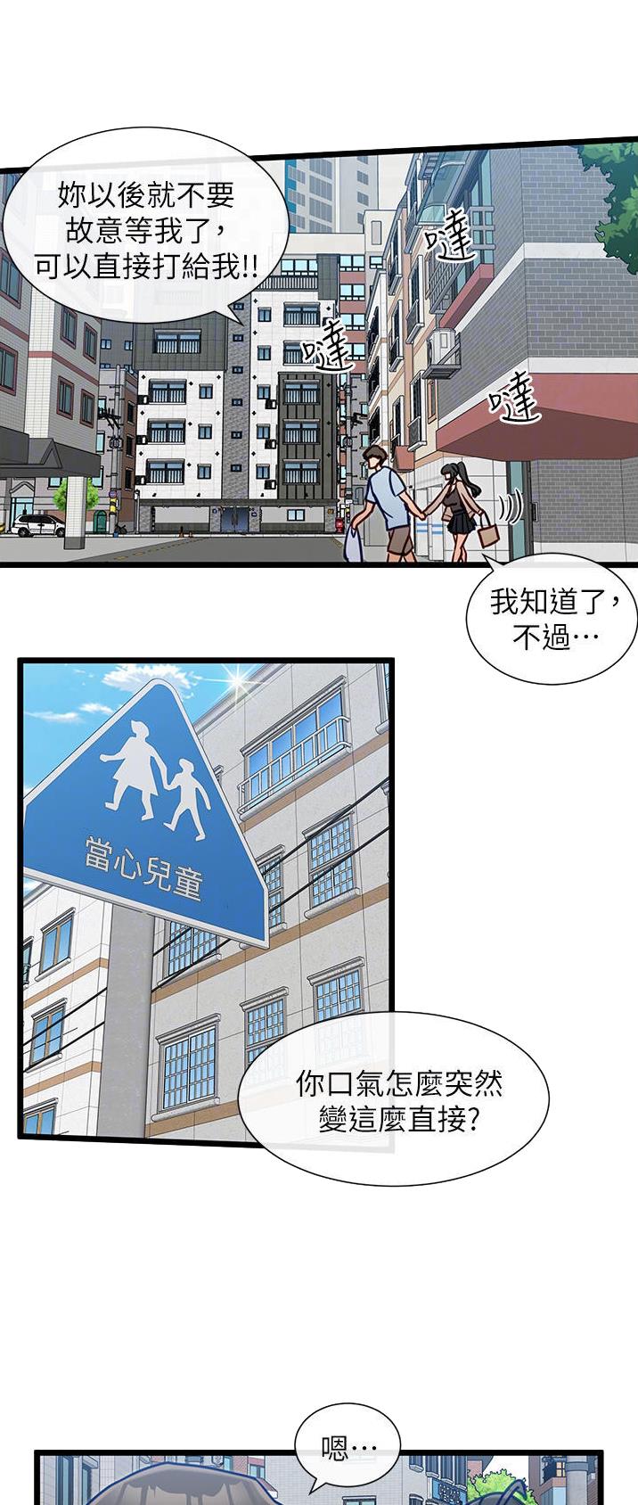 第27话4