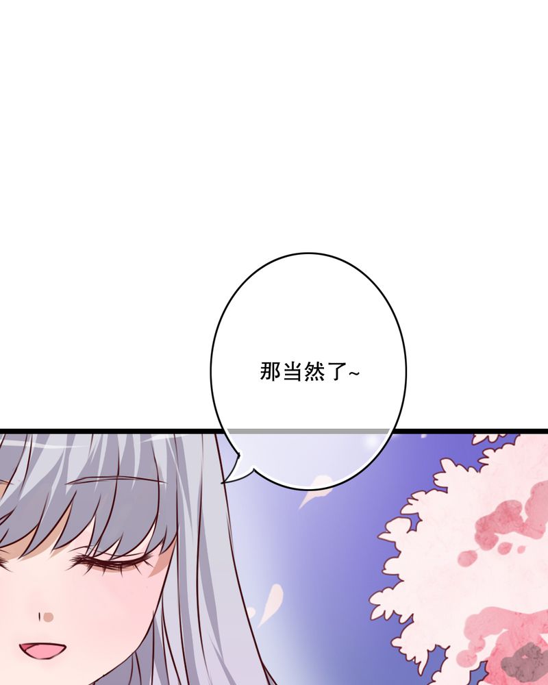 雨后的故事动漫漫画,第45章：被禁止的魔法5图