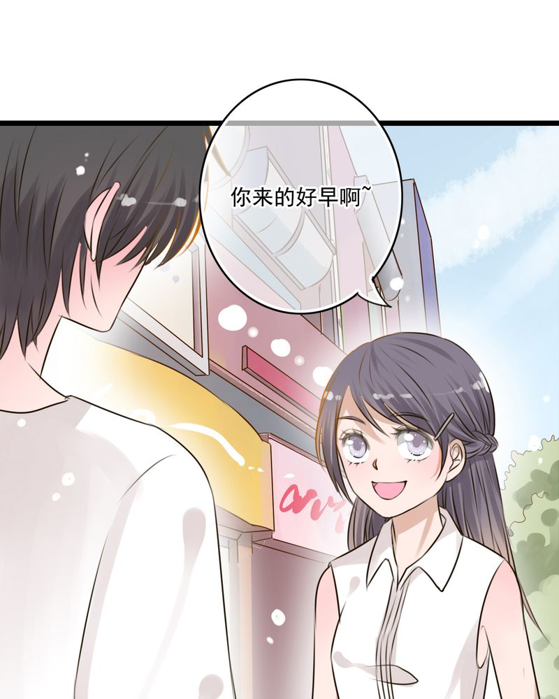 雨后盛夏说说漫画,第9章：青春期里的小心事5图