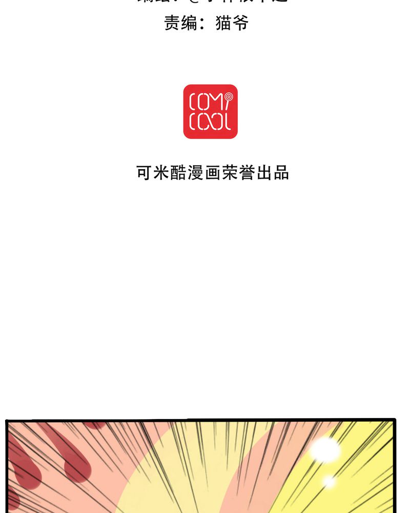 雨后的清晨优美句子漫画,第12章：他和她的礼物2图