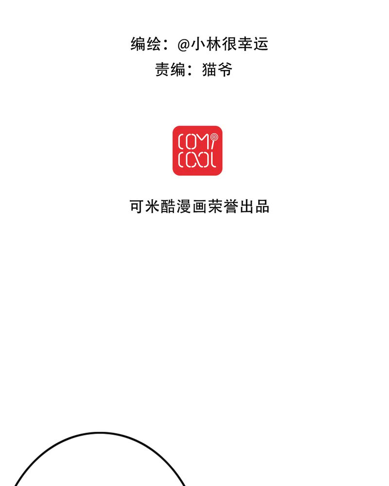 雨后的树漫画,第10章：无法说出口的心意2图
