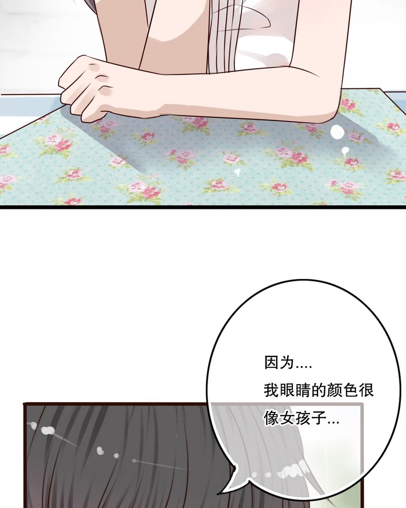 雨后的树漫画,第10章：无法说出口的心意4图