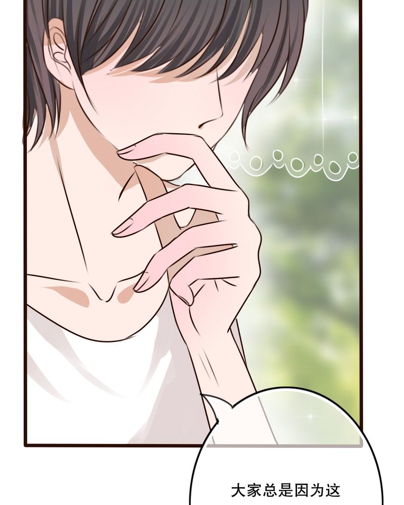 雨后的树漫画,第10章：无法说出口的心意5图