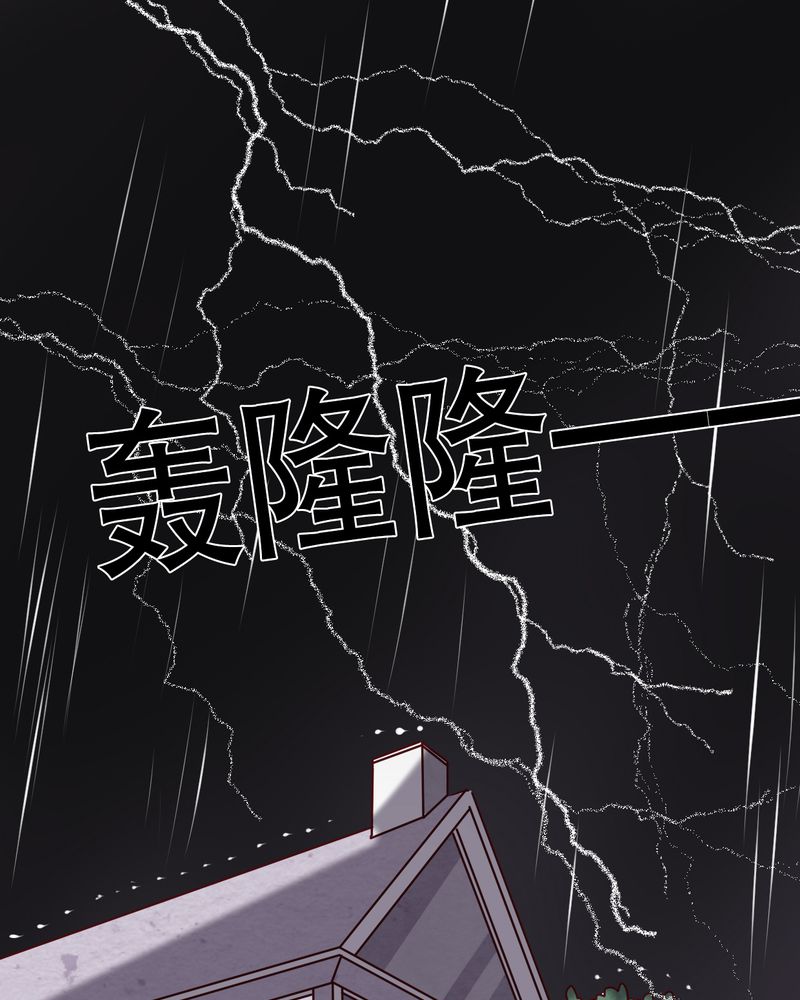 雨后的小故事是啥漫画,第39章：失控的钟离野3图
