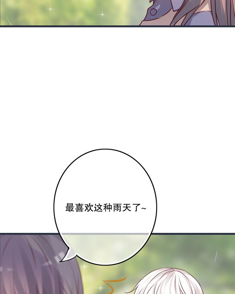 雨后的清晨作文漫画,第25章：最喜欢的天气是雨天5图