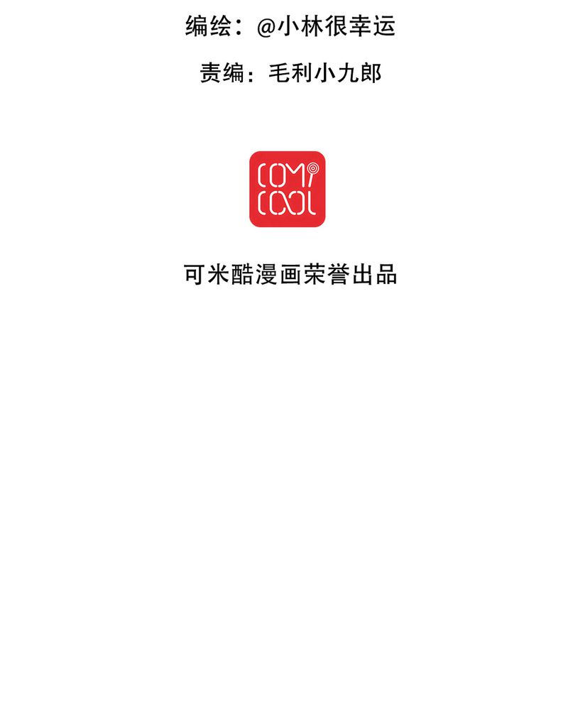 雨后的环境描写漫画,第42章：幽蓝2图