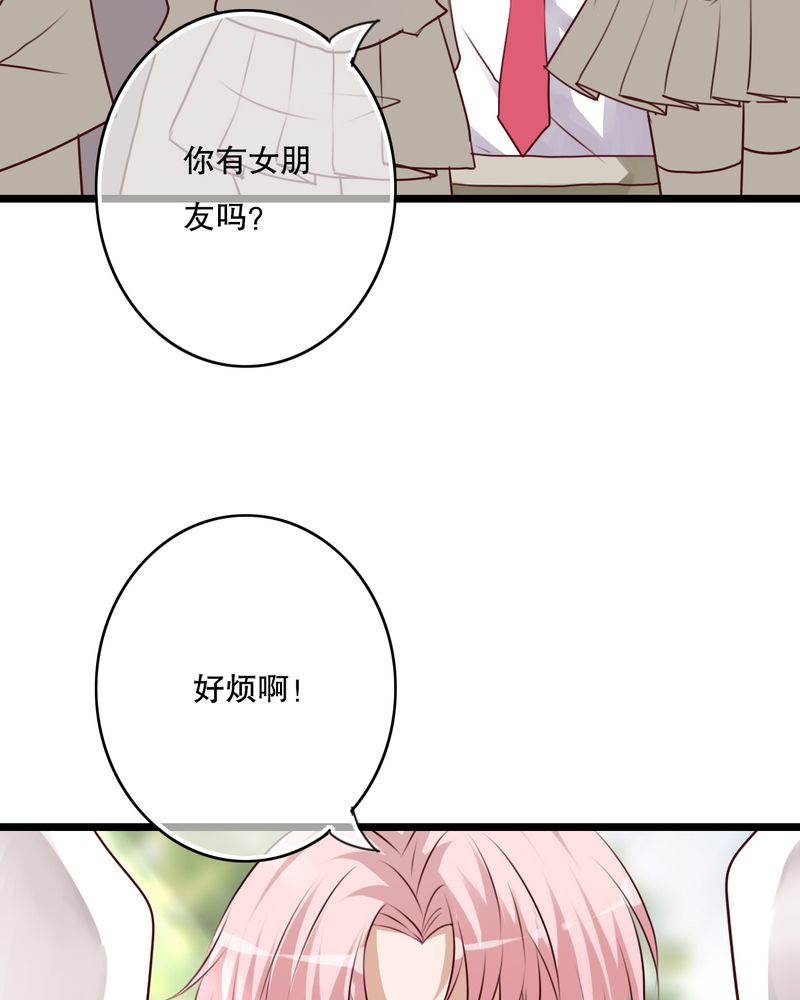 盛夏的雨后怎么描写漫画,第61章：沐沐出事了4图
