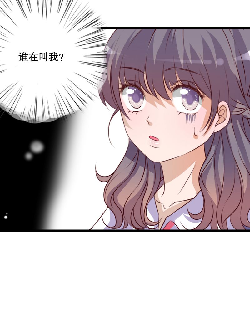 盛夏的雨后怎么描写漫画,第34章：离他远一点5图