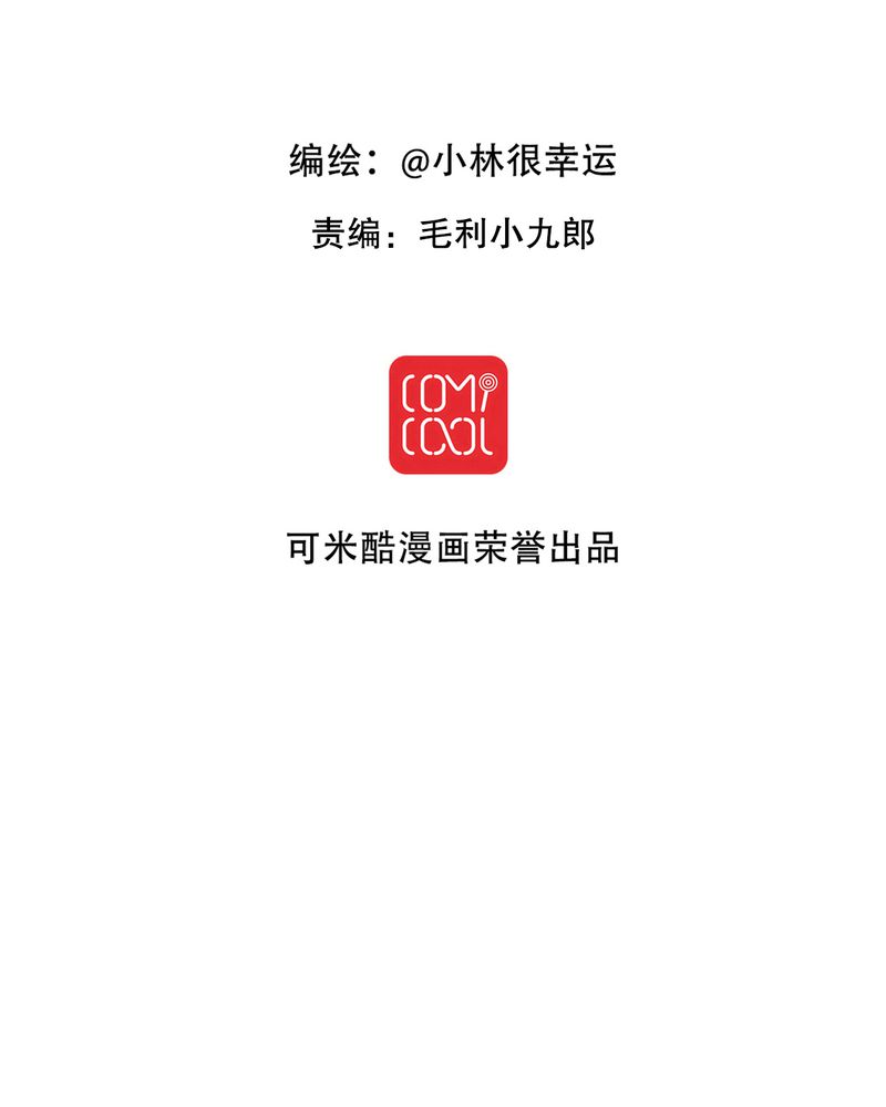 盛夏的雨后怎么描写漫画,第34章：离他远一点2图