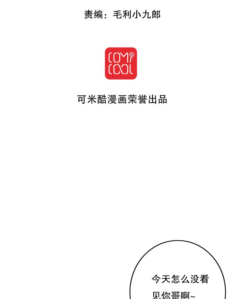 雨后的盛夏原唱视频漫画,第44章：樱花的颜色2图