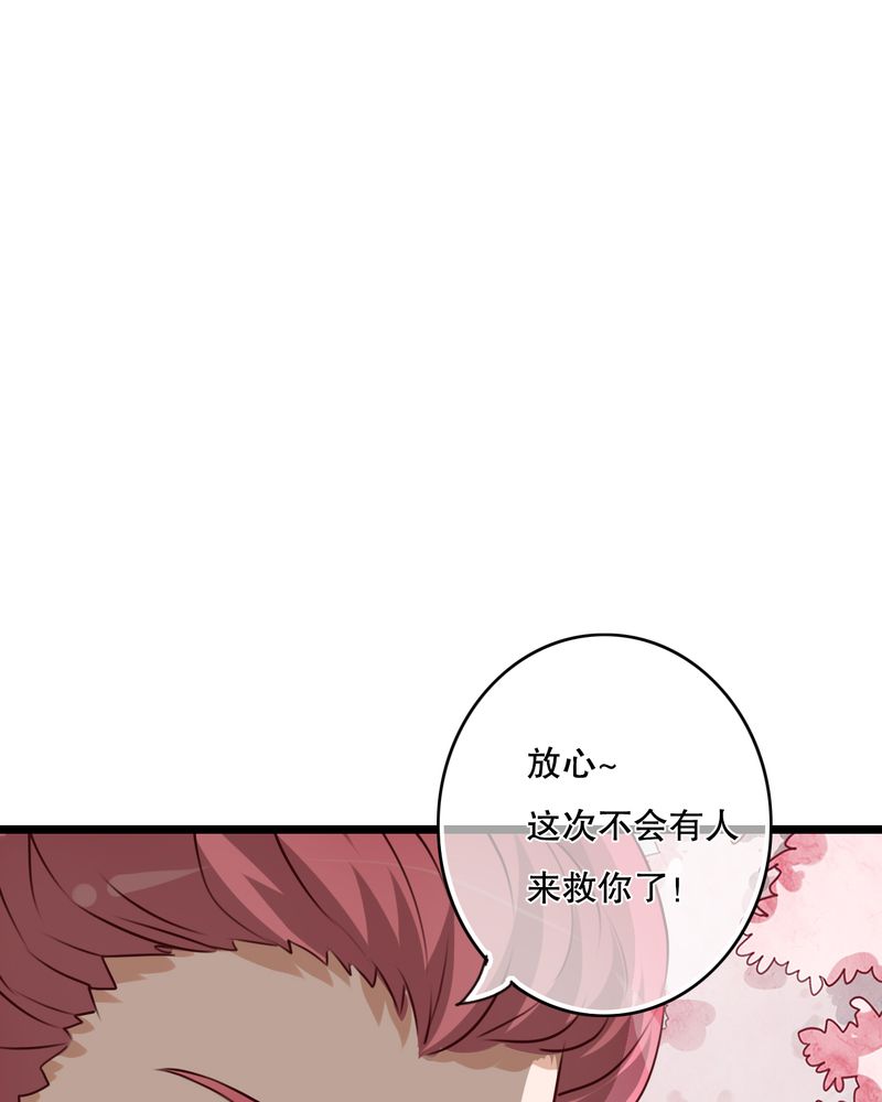 雨后的盛夏原唱视频漫画,第44章：樱花的颜色4图