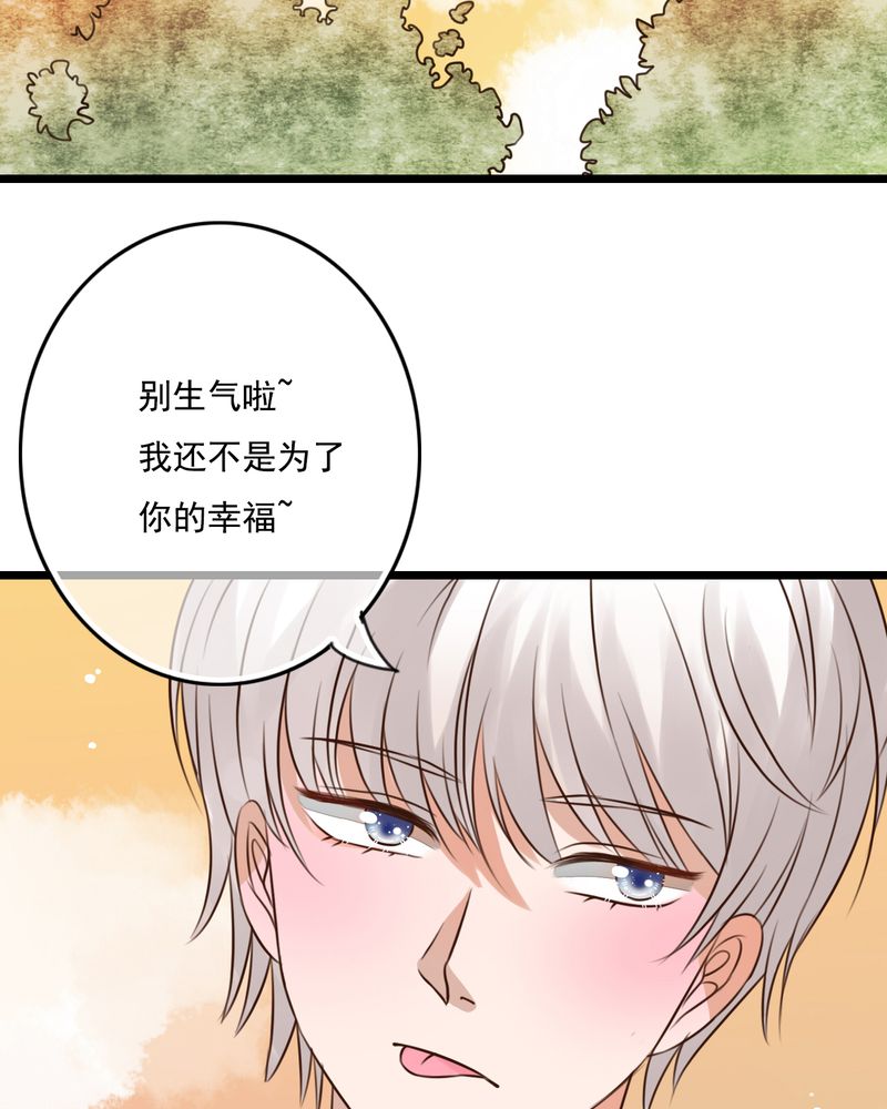 雨后的环境描写漫画,第7章：晴天的小秘密（上）4图