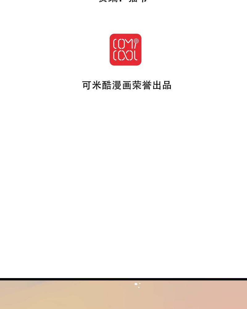 雨后的环境描写漫画,第7章：晴天的小秘密（上）2图