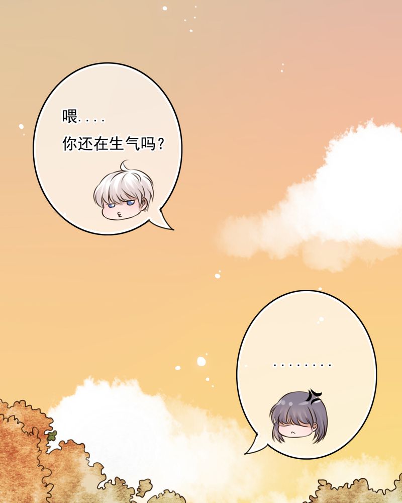 雨后的环境描写漫画,第7章：晴天的小秘密（上）3图