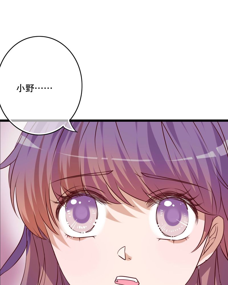雨后的盛夏漫画,第92章：祈雨的阴谋5图