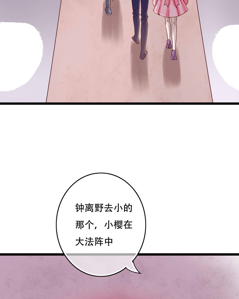 盛夏的雨后怎么描写漫画,第92章：祈雨的阴谋3图