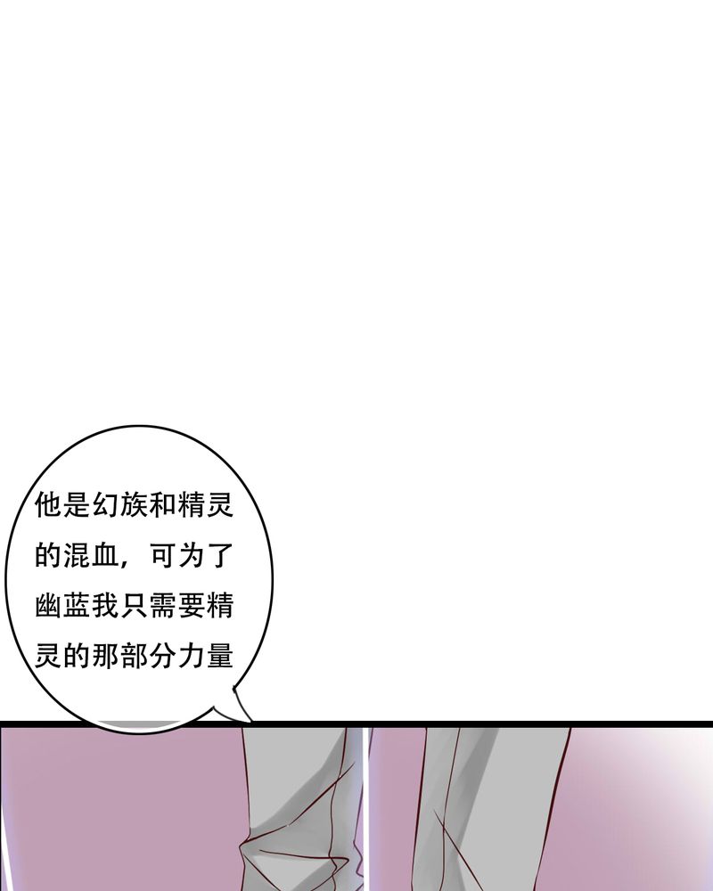 雨后的盛夏漫画,第92章：祈雨的阴谋1图