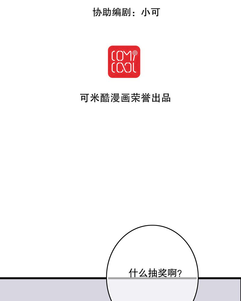 雨后的风景作文漫画,第66章：公主竟然是他！2图