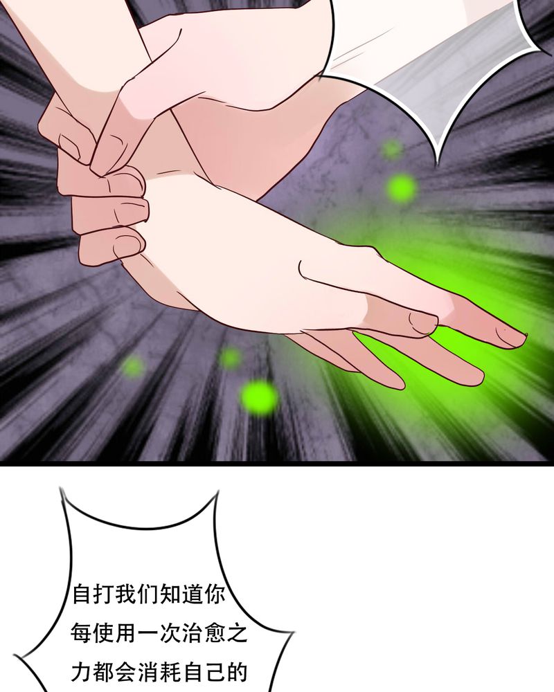 雨后的环境描写漫画,第89章：复活魔法的代价5图