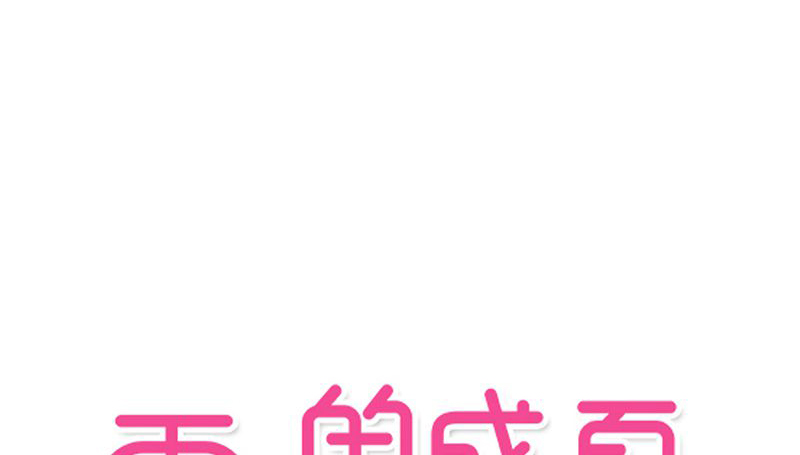 雨后的盛夏官方漫画免费漫画,第31章：壁咚？1图