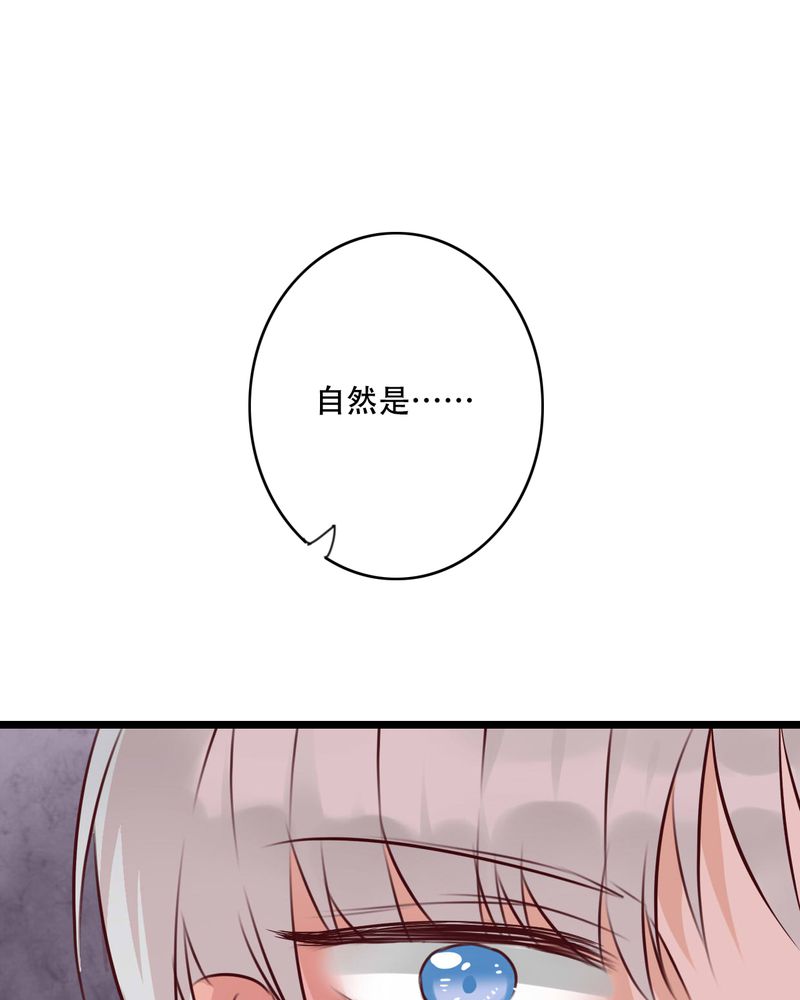 雨后的盛夏漫画,第91章：交易3图