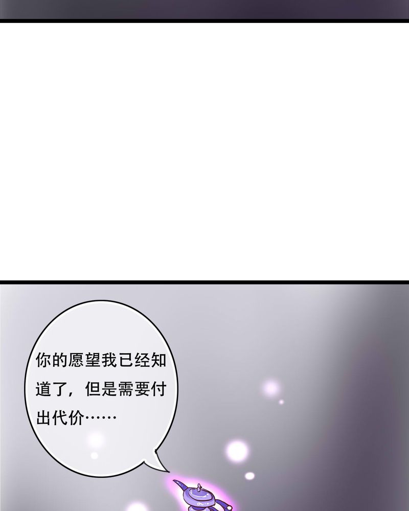 雨后的盛夏漫画,第91章：交易1图