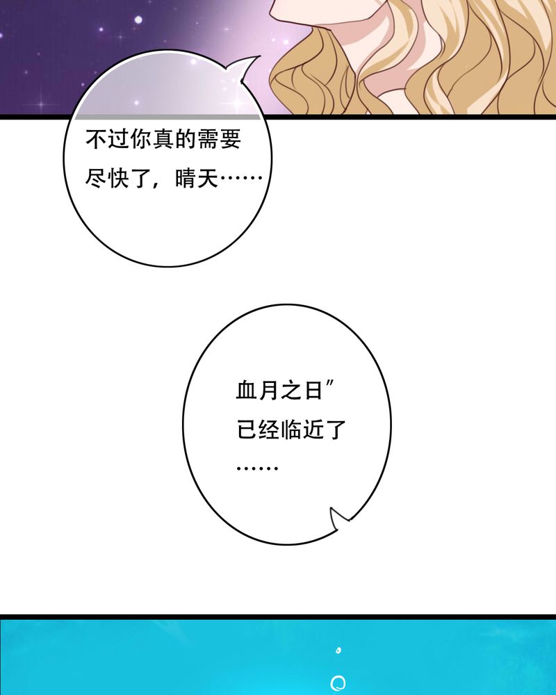 雨后的盛夏漫画,第90章：想要的东西4图