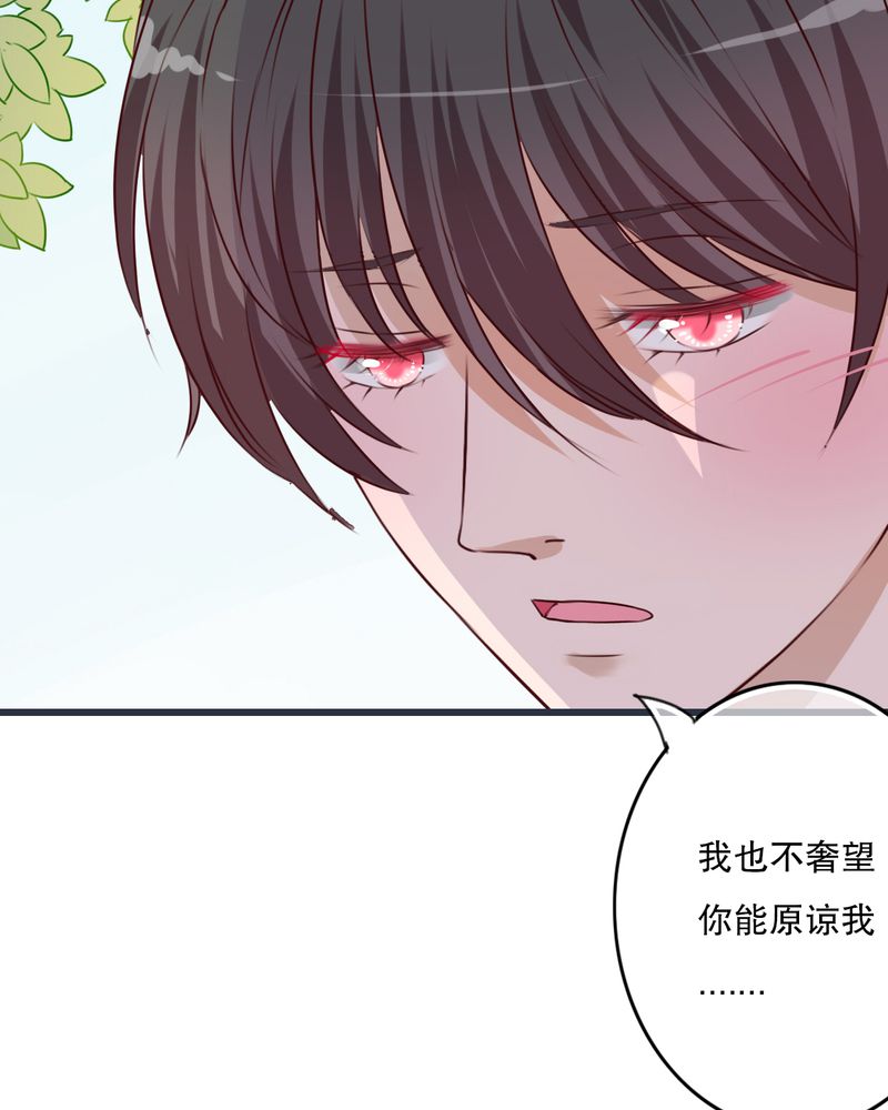 雨后的盛夏漫画,第24章：四个人的旅程4图