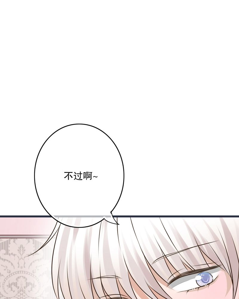 雨后的故事动漫漫画,第24章：四个人的旅程4图