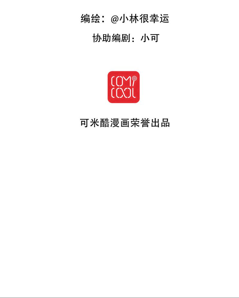 雨后的盛夏描写诗句漫画,第63章：幽冥碟2图