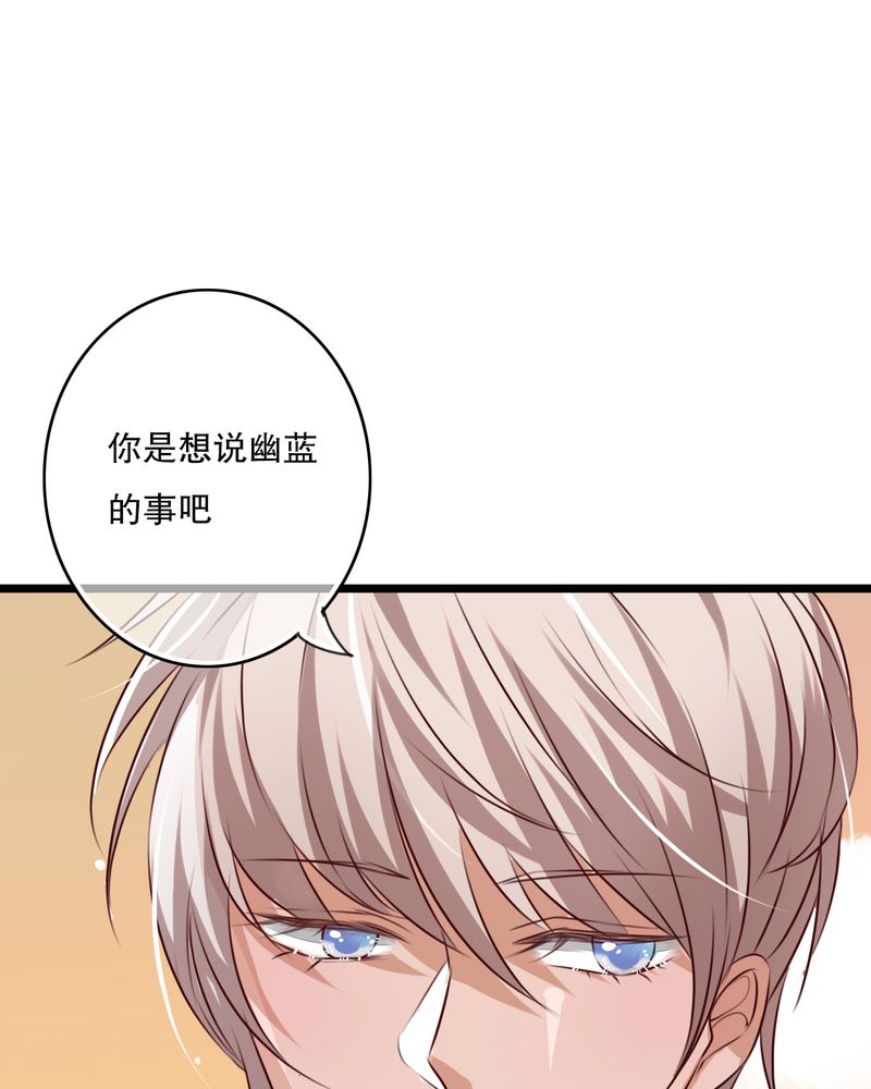 雨后的故事动画版漫画,第52章：嫁给我3图