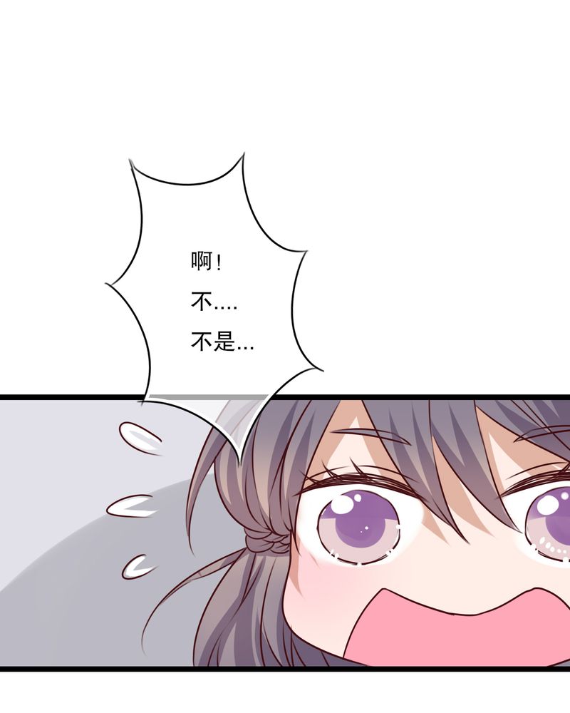 雨后的故事动画版漫画,第52章：嫁给我5图