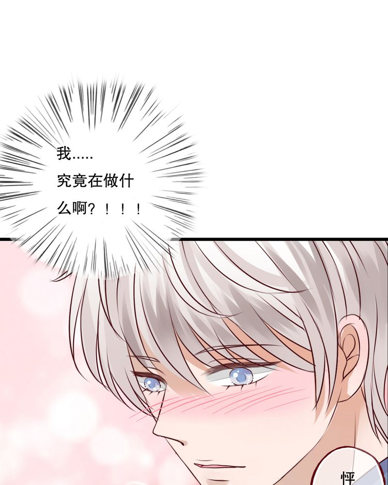 雨后的盛夏漫画,第16章：我可以吻你吗3图