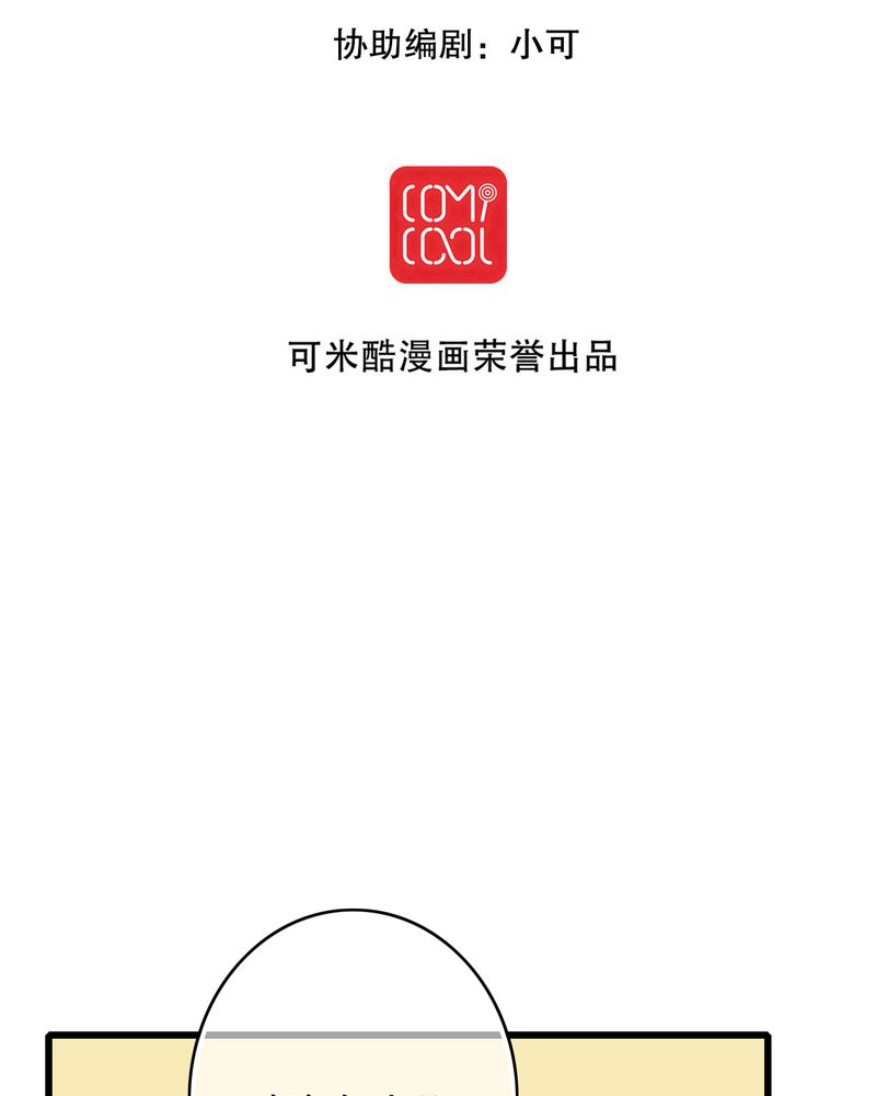 雨后的乡村散文赏析漫画,第67章：舞台剧（一）2图