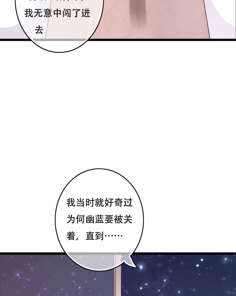 雨后的盛夏漫画,第88章：禁忌的法术4图