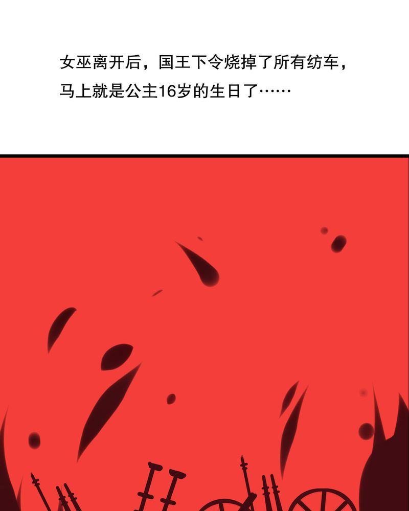 雨后的盛夏漫画,第69章：舞台剧（三）3图
