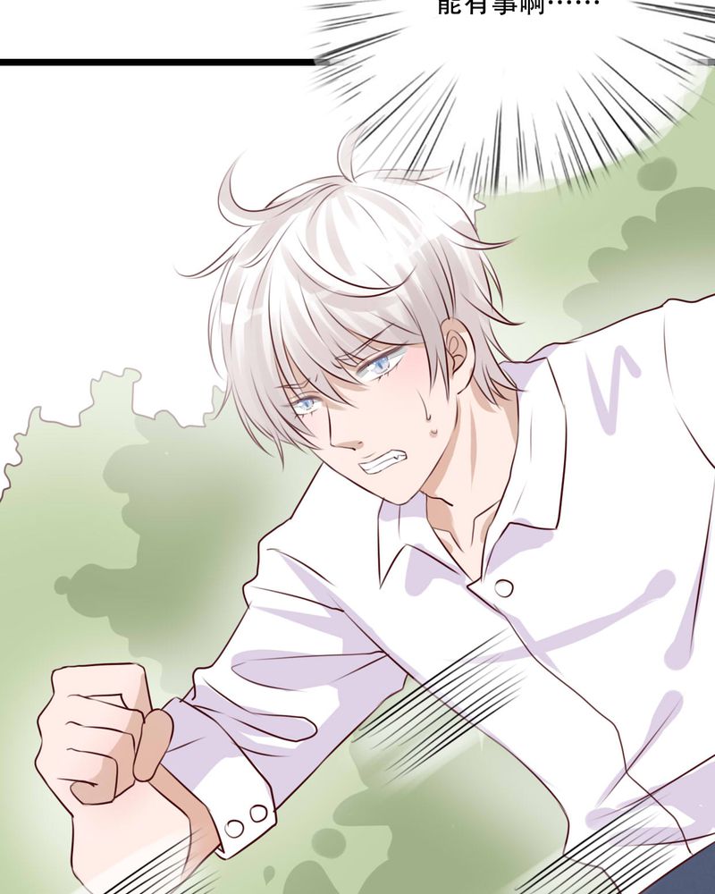 雨后的现代诗漫画,第81章：圣女3图