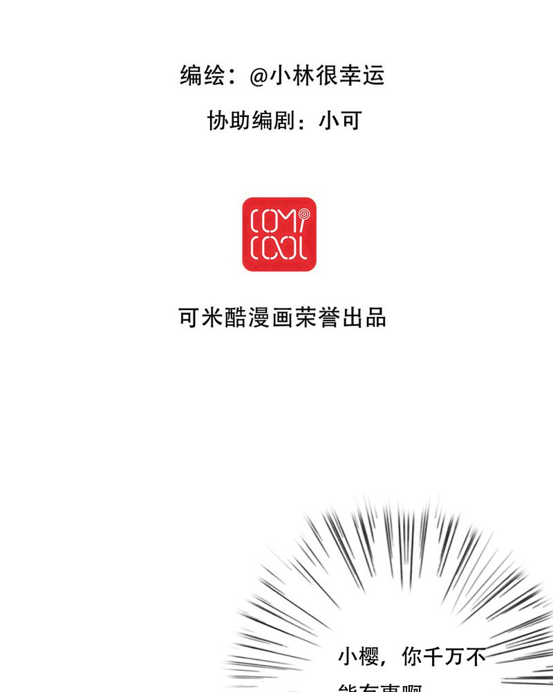 雨后的现代诗漫画,第81章：圣女2图