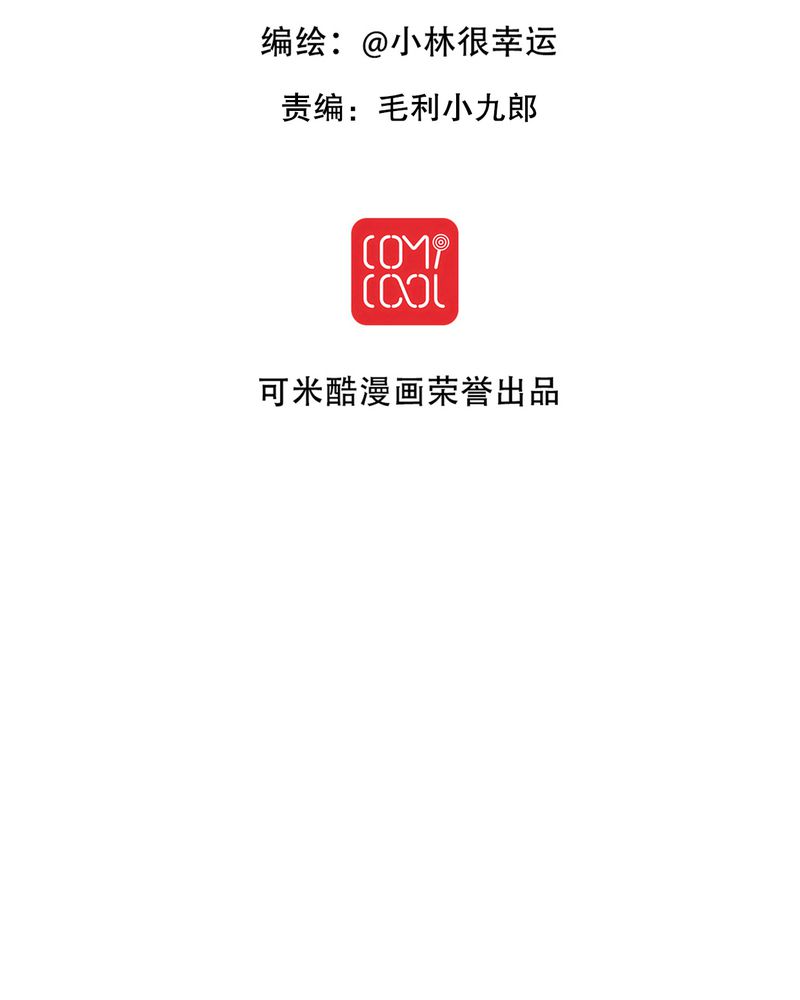 雨后的盛夏天空漫画,第46章：小野的选择2图