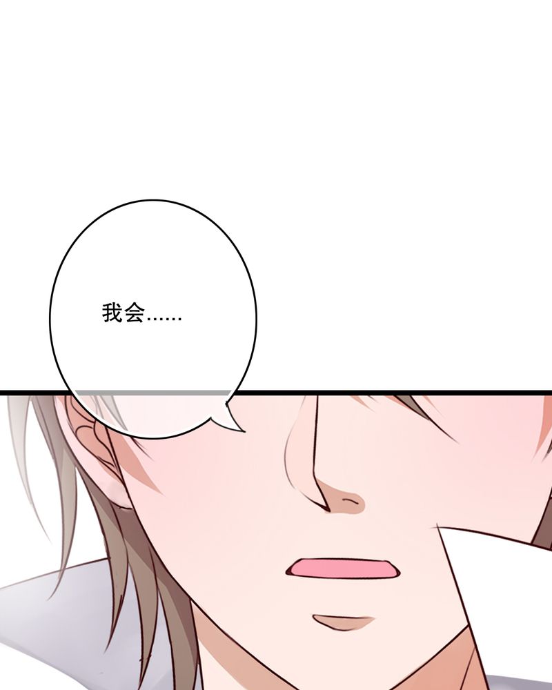 雨后的树漫画,第51章：再见，幽蓝4图