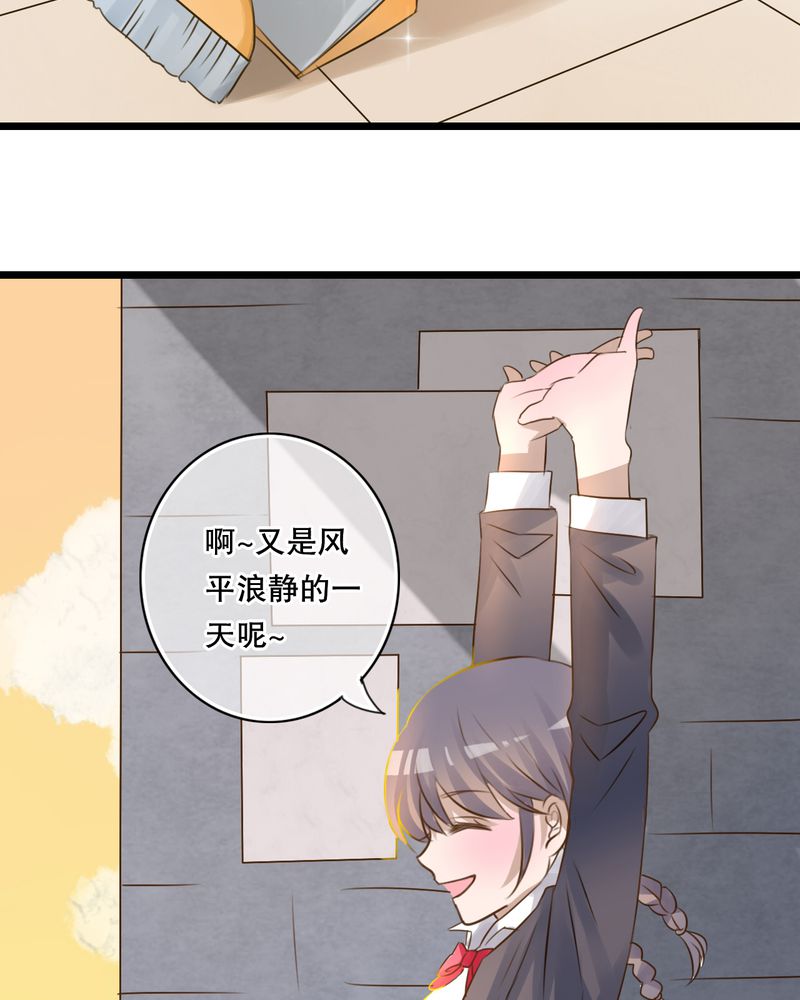 雨后的盛夏朗诵漫画,第4章：打劫？2图