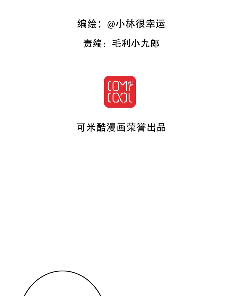 雨后的校园动态描写漫画,第50章：绝望2图