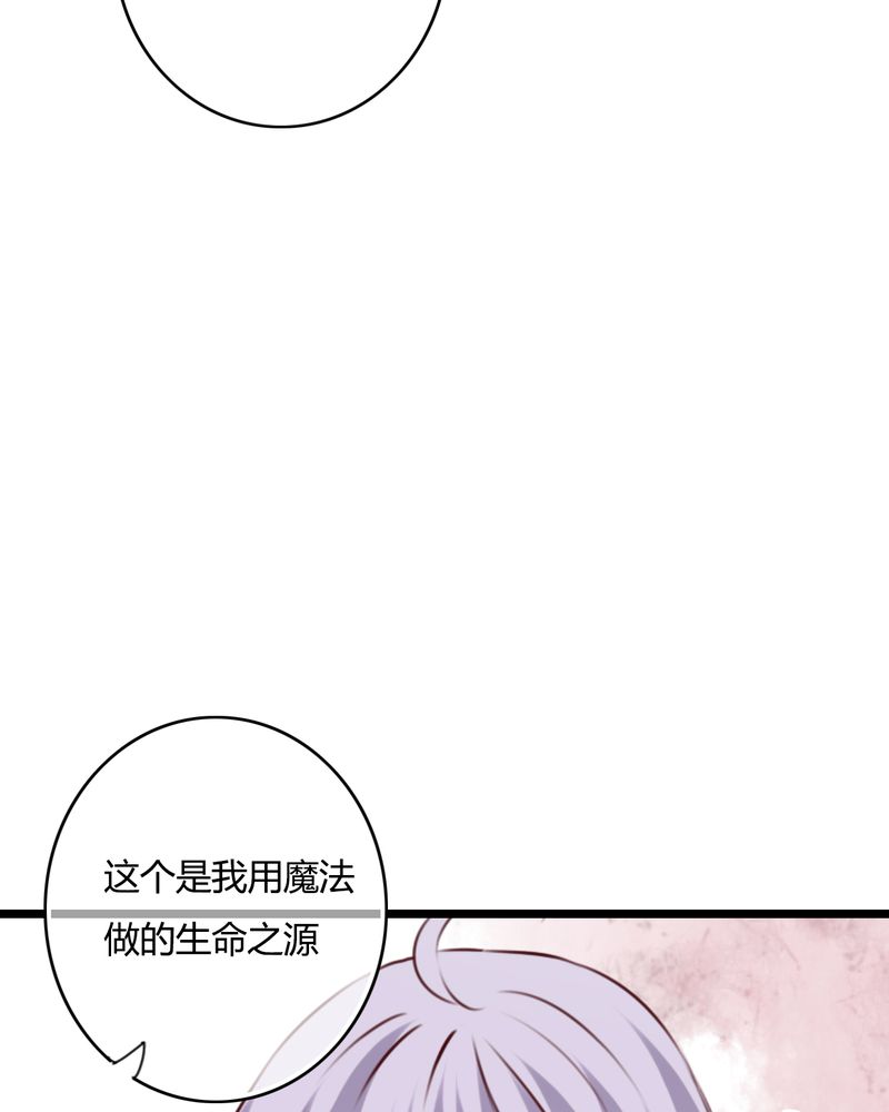 雨后的校园动态描写漫画,第50章：绝望5图
