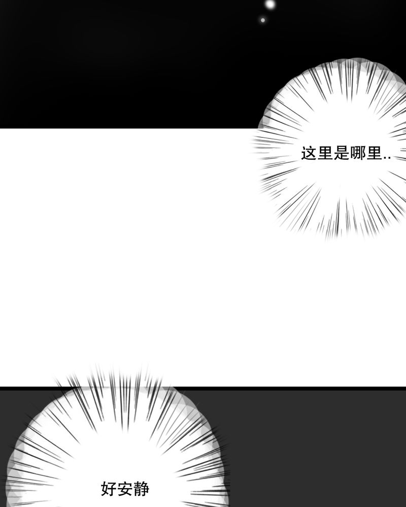 雨后的校园动态描写漫画,第60章：擦肩而过3图
