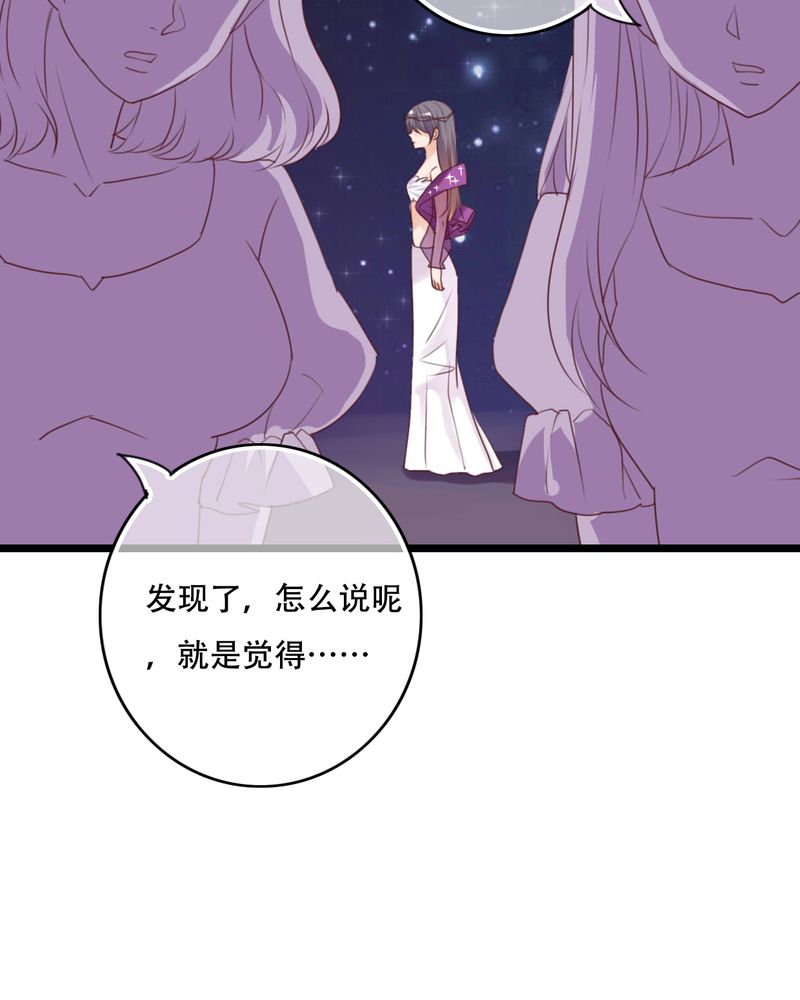 雨后的现代诗漫画,第84章：小樱的决定3图