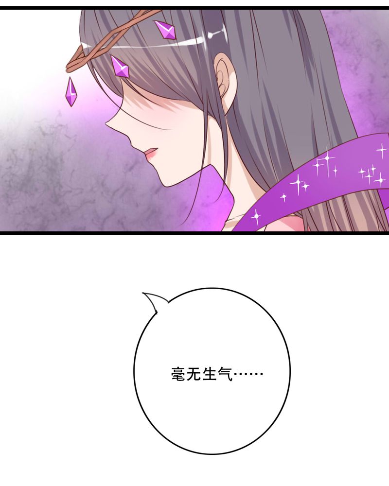 雨后的现代诗漫画,第84章：小樱的决定4图